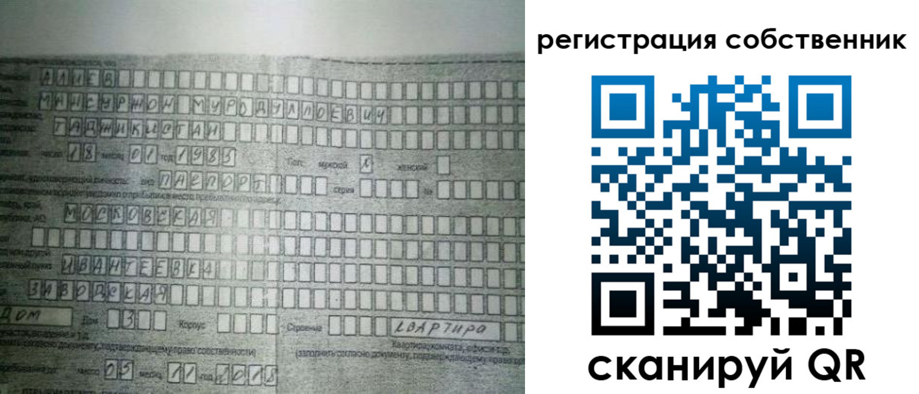 временная регистрация в Батайске