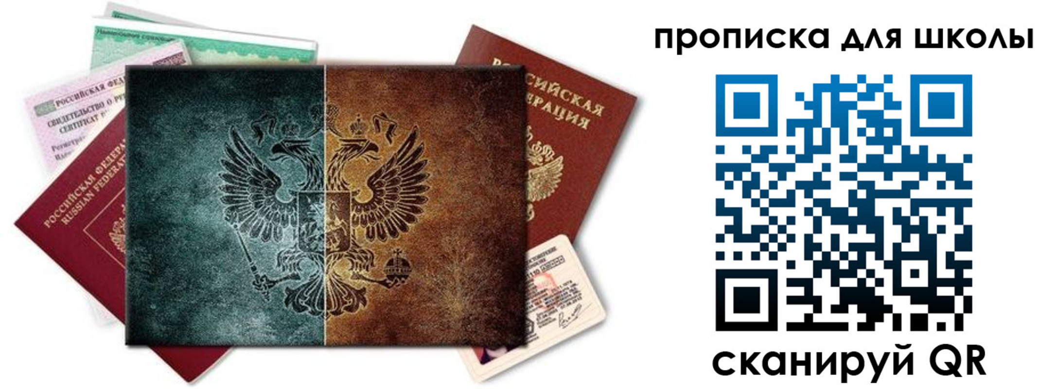 прописка гарантия в Батайске