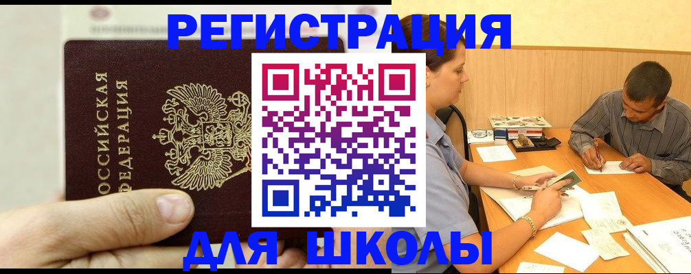 прописка для военкомата в Батайске