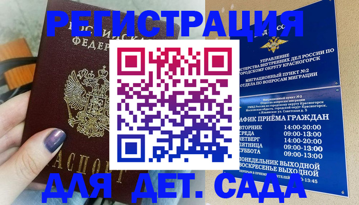 временная регистрация гарантия в Батайске