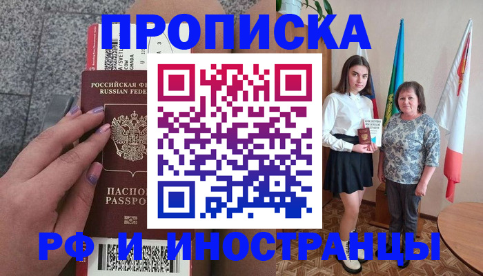 регистрация в Батайске