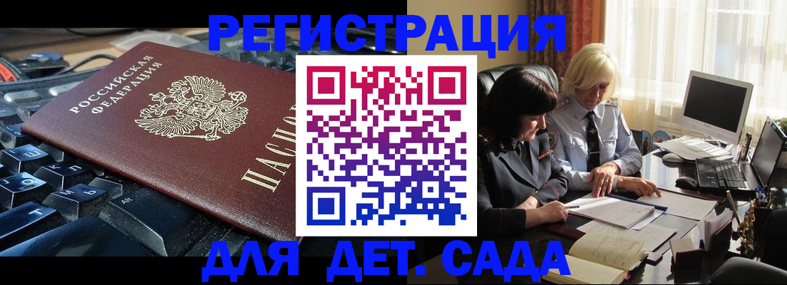 временная прописка в Батайске